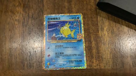 Chinese 25th anniversary promo shining magikarp 10/25