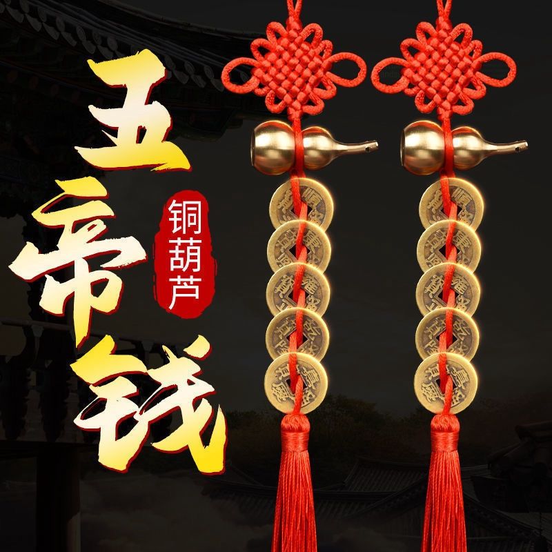 Five Emperor Coins With Gold Gourd And Chinese Knot