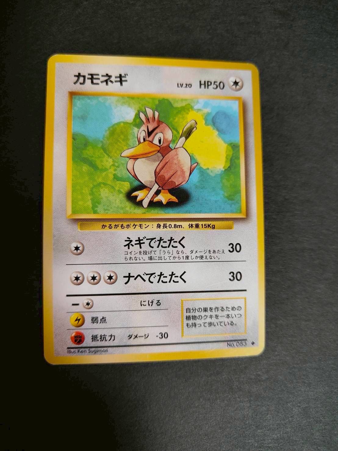 Japanese Original Pokemon Cards Set, First Edition