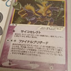 Alakazam Pokemon Card