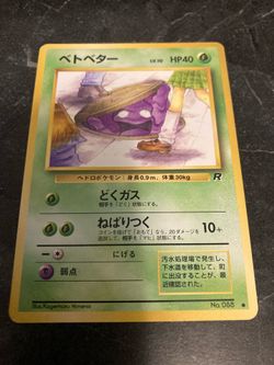 Pokémon Grimer Team Rocket Japanese