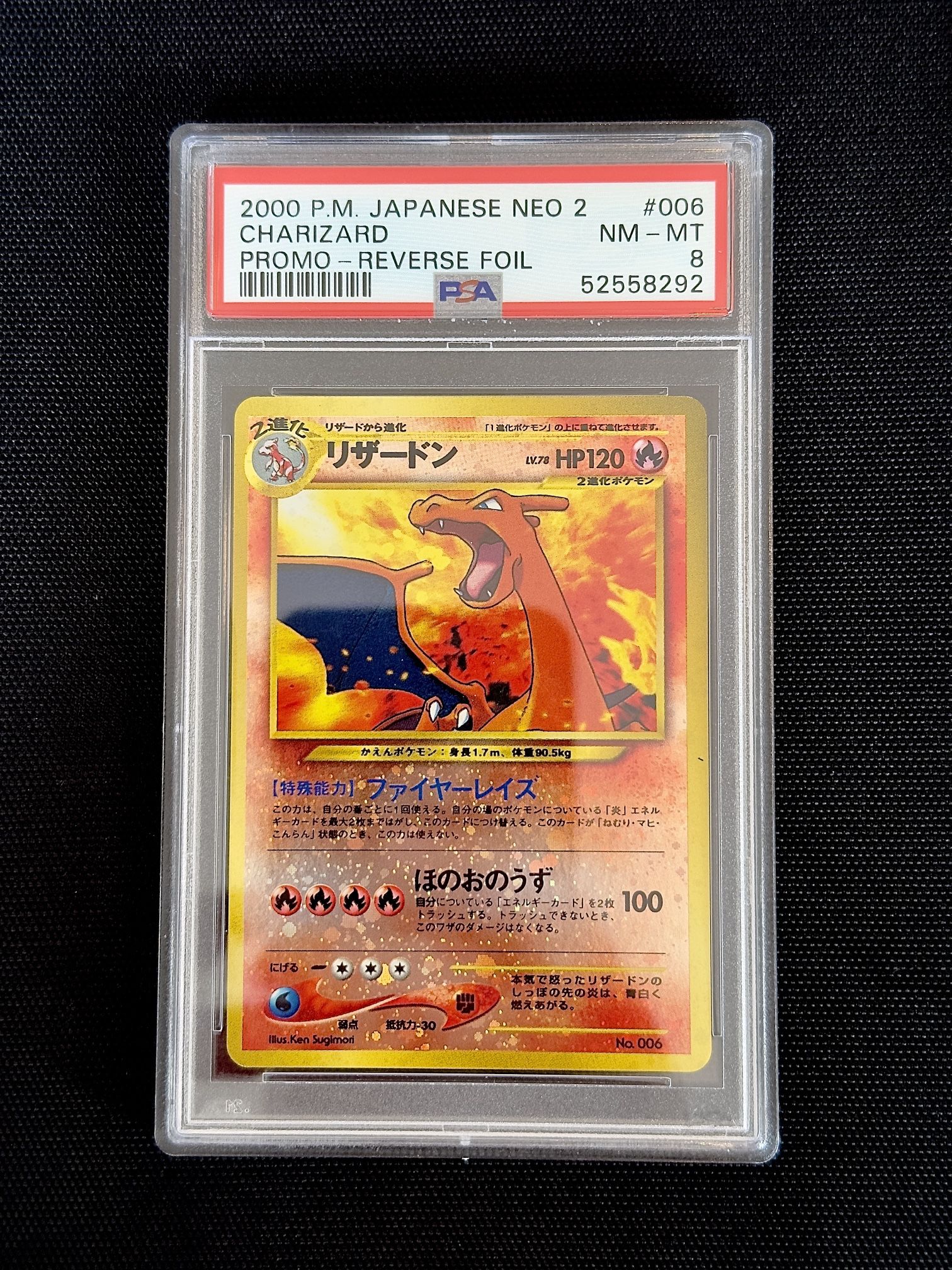 Charizard Neo Promo PSA 8 DOUBLE SWIRL 🌀