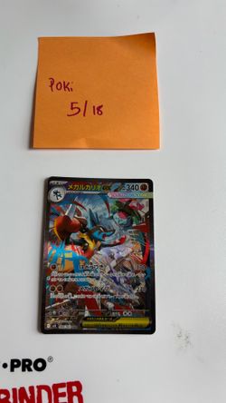 japanese mega lucario