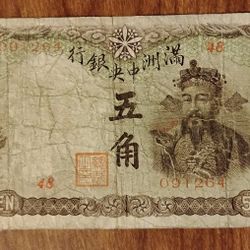 China Manchukuo 5 Chiao (50 Fen), Banknote