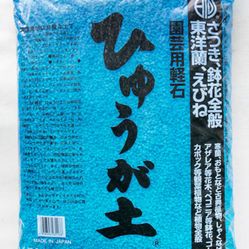 Hyuga Pumice for Potted Plants
