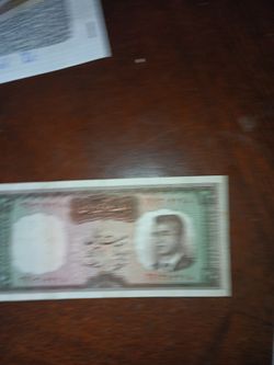 Persian paper bill 20 rial