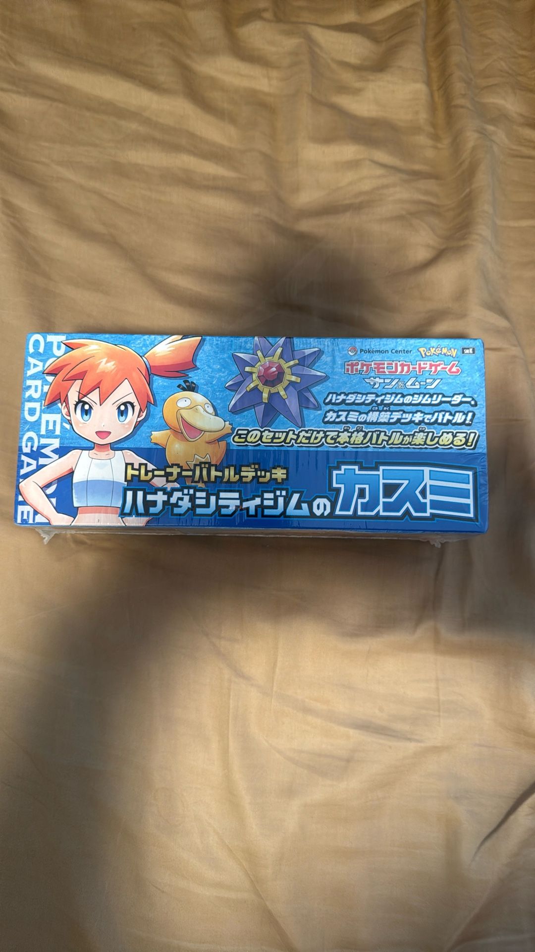 Kasumi Trainer Battle Deck