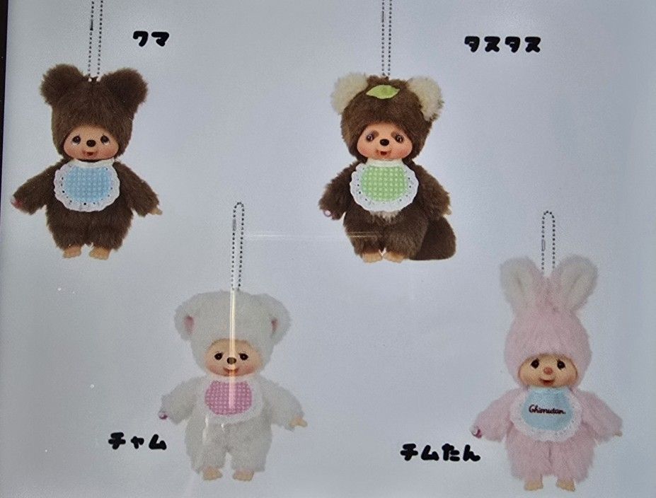 New Monchichi Key/bag Chains (Taking Count How Many To Order)