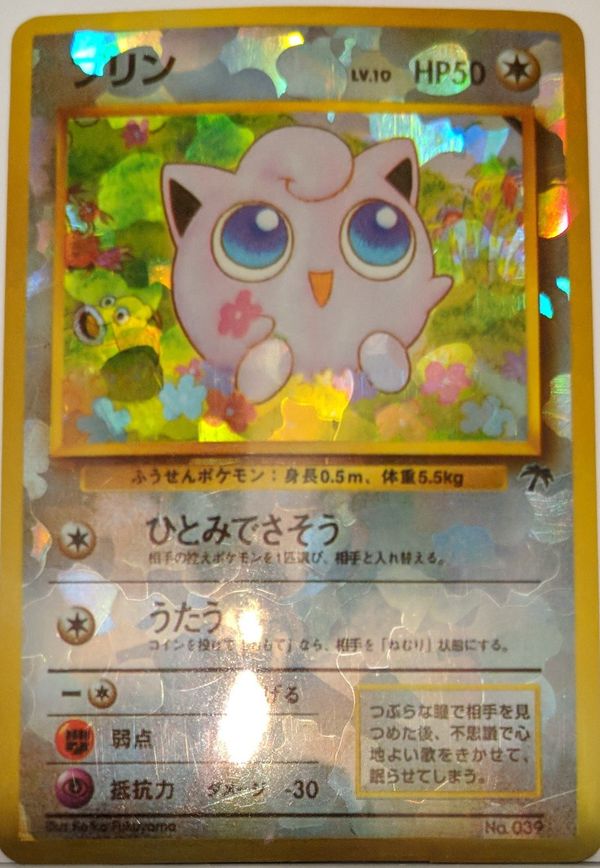 Japanese Holographic Jigglypuff For Sale In Grafton Oh Offerup