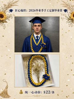 Ribbon Graduation Lei