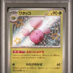 Pokemon Card Jumpluff Shining Treasures #197 PSA 10