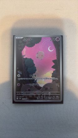 Japanese Pokémon Munna #121 Black Bolt