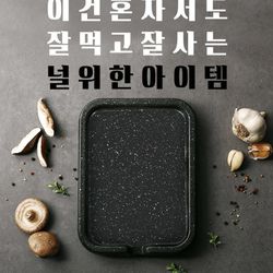 Gochujar Mini Korean BBQ Grill Plate 