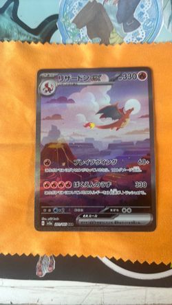 Japanese Charizard ex Special Art Rare (SAR) 201/165 from the 2023 Pokémon Card 151 (sv2a
