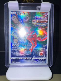Deoxys (JP) - VStar Universe - Secret Rare - 185/172
