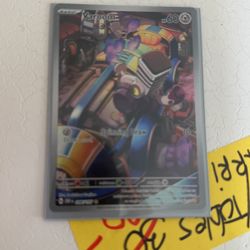 Varoom Pokémon Card 206/197