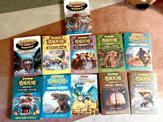 Goosebumps / 鸡皮疙瘩 — Simplified Chinese Book Lot
