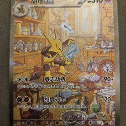 Pokemon Alakazam     Perfect For Grading
