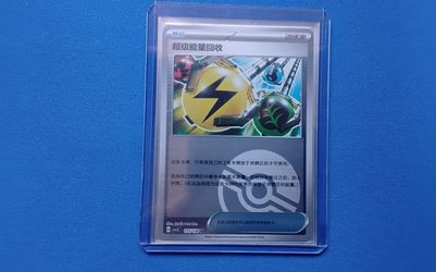 Superior Energy Retrieval masterball pokeball holofoil nm pack fresh CHINESE
