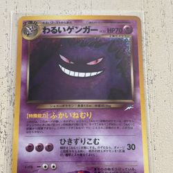 japanese dark gengar