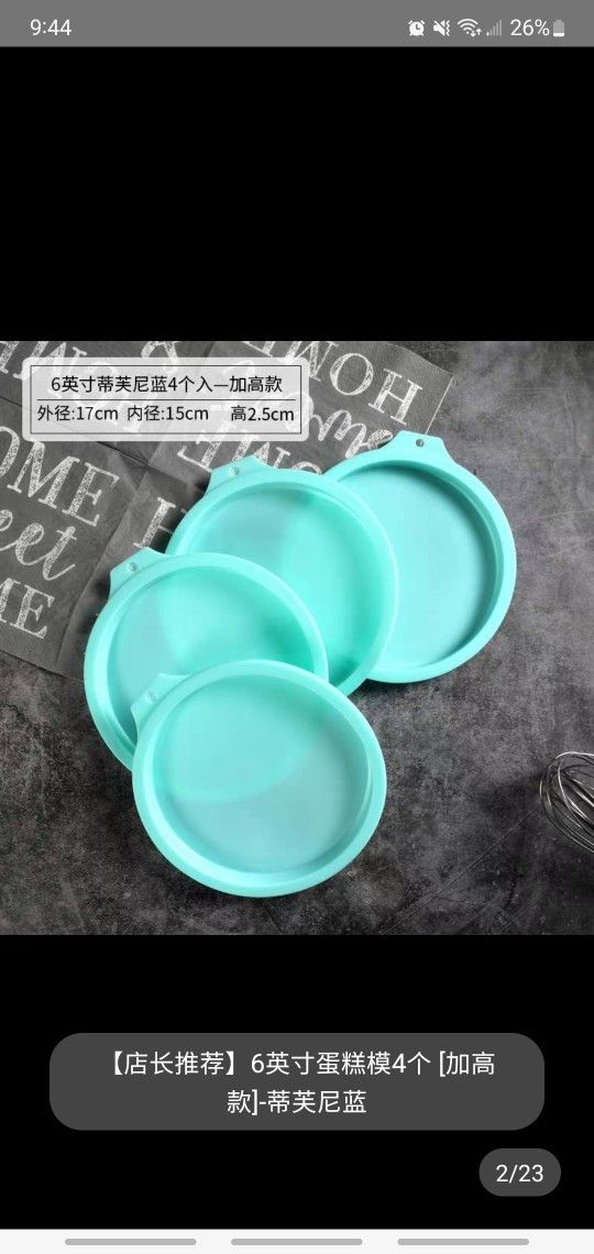 6inches Silicone Cake Mold