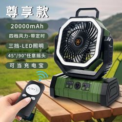 Portable Camping Fan with LED Light and Remote