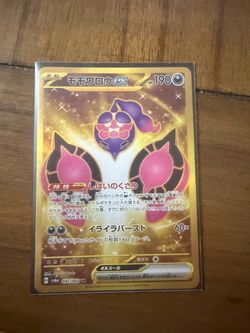 PECHARUNT EX 092/064 (JP)
