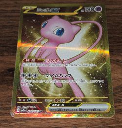 Mew ex 208/165 Ultra Rare Sv2a: Pokemon 151 Holo Japanese