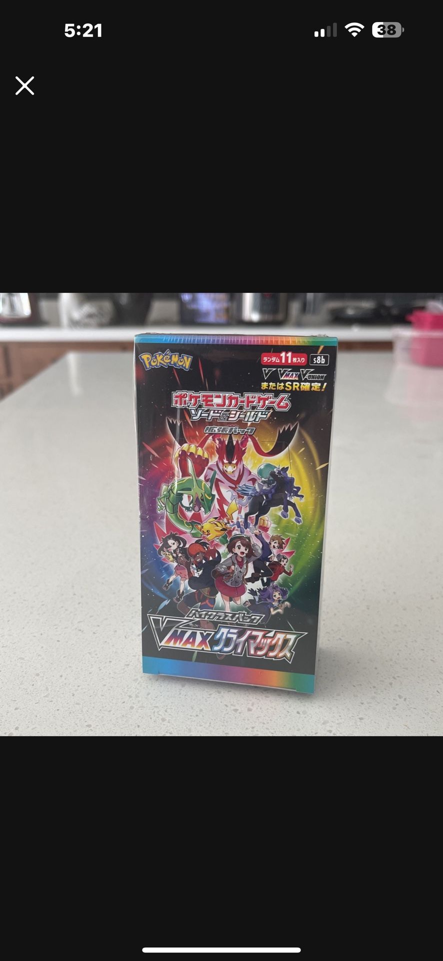 pokemon vmax climax booster pack Pokémon VMAX Climax Japanese Booster Pack | High Class Pack main image 1