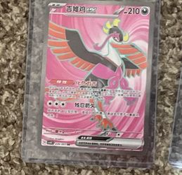 Pokémon ex card