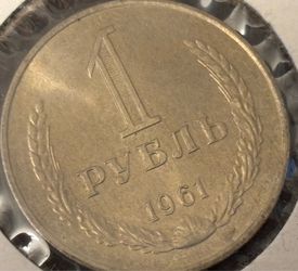 1 rubles 1961.  Coin USSR. UNC condition