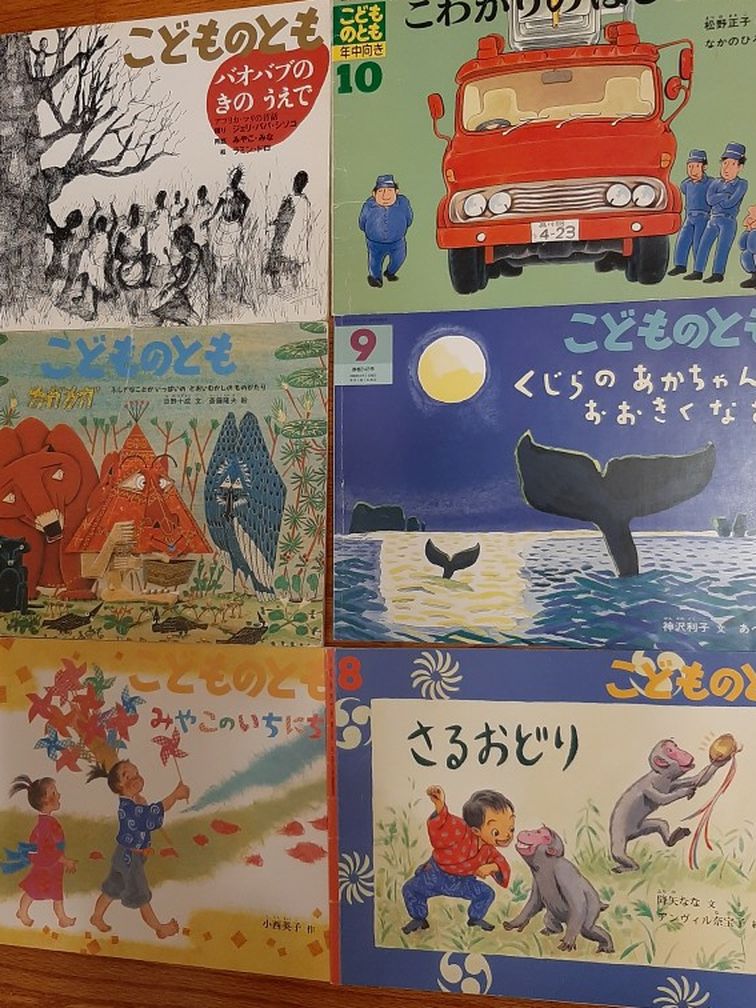 Japanese Children Books #5