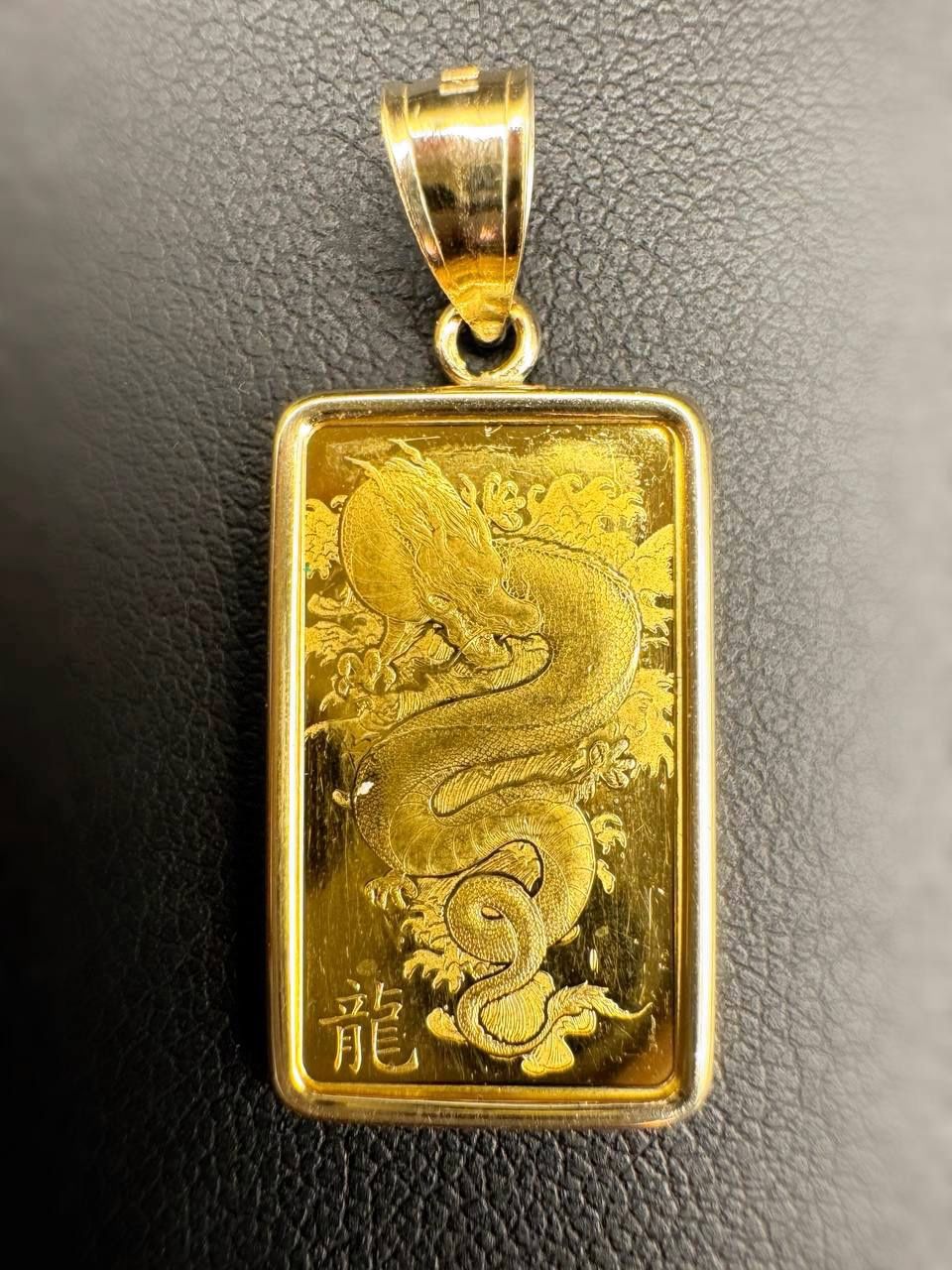 24k Gold 5 Gram Pamp Suisse Year of the Azure Dragon Bar Encased in 14K Gold bezel