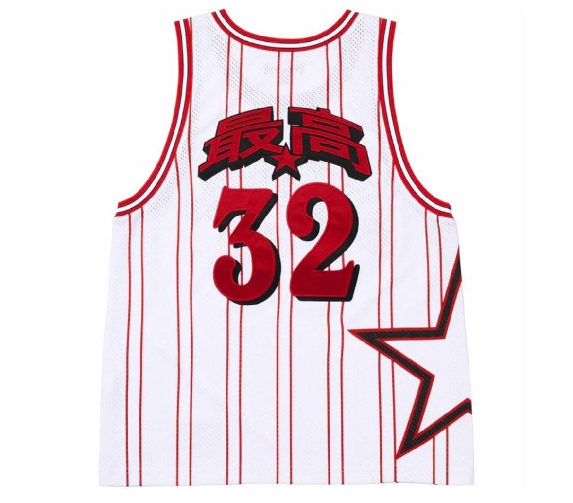 Supreme Star Basketball Jersey White XL