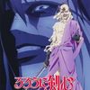 shishio