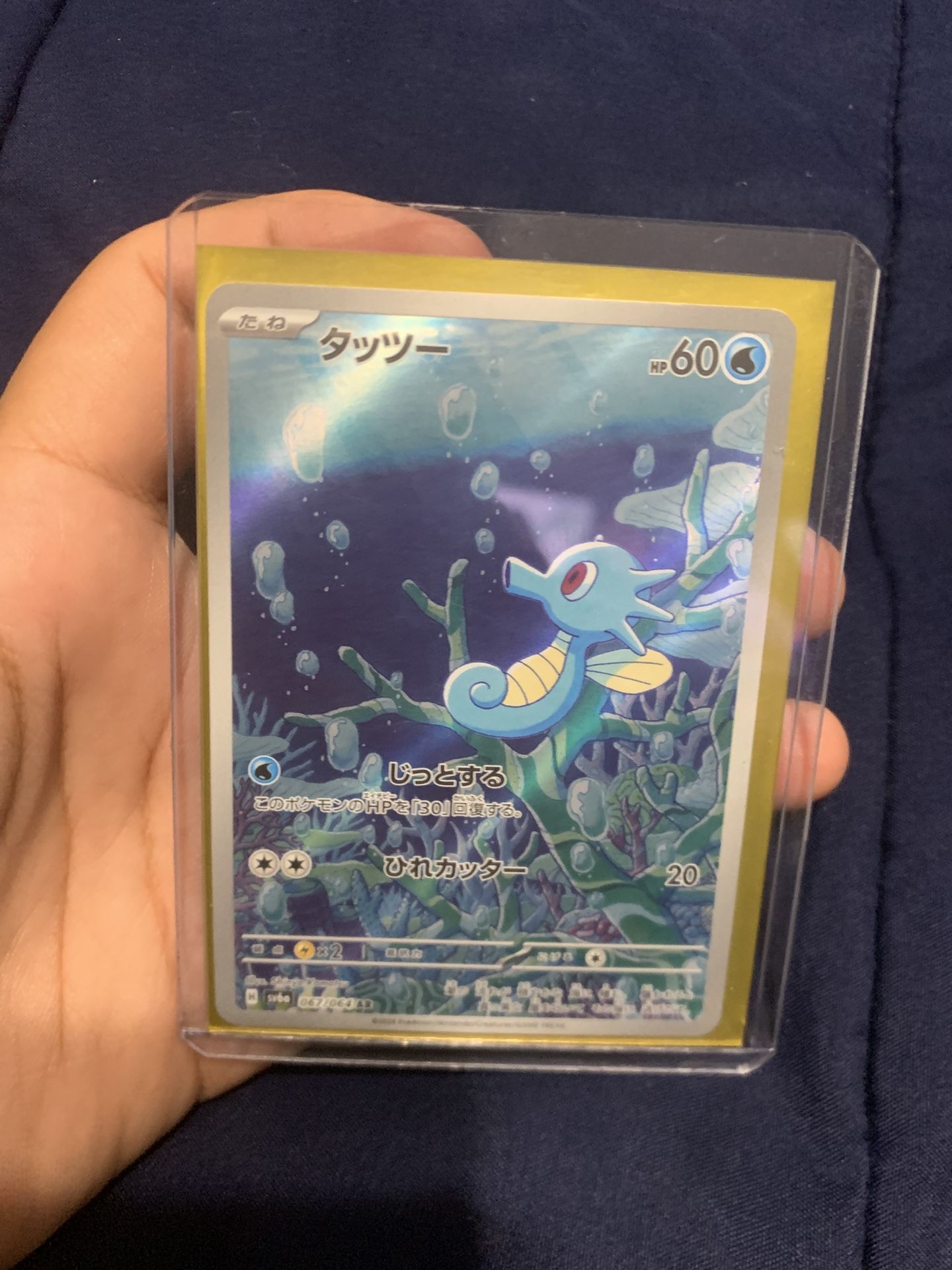 Horsea Pokémon Japanese Card 