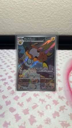 Raichu AR