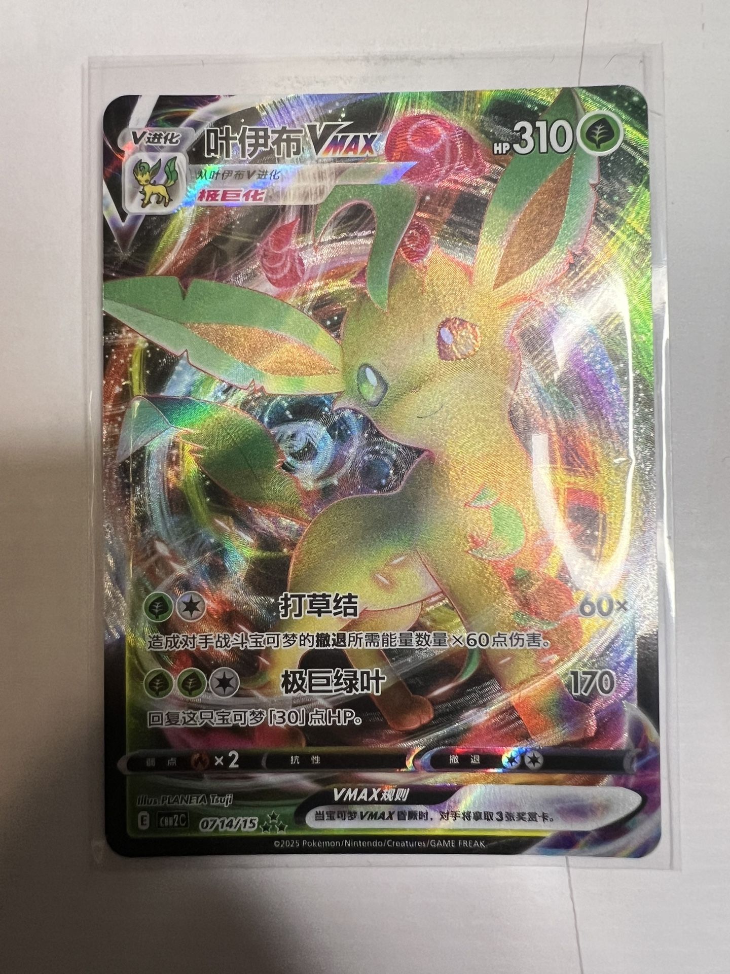 Leafeon VMAX Gem Pack 2