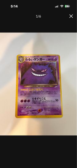 Japanese Dark Gengar Pokémon Card No. 094