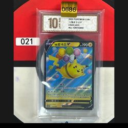 Grade10 CSDC-023/024 Flying Pikachu V / Flying Pikachu V Pokemon Card 