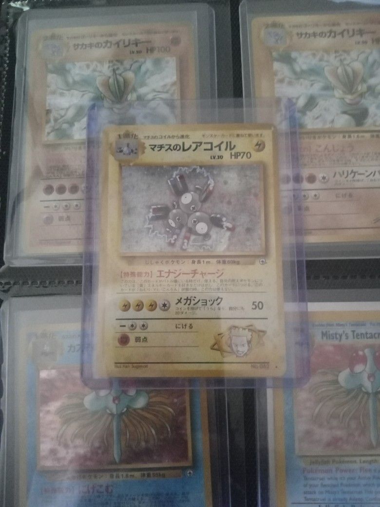 Japanese Lt Surge Magneton