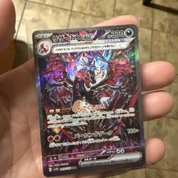Charizard EX Japanese Shiny Treasure Ex