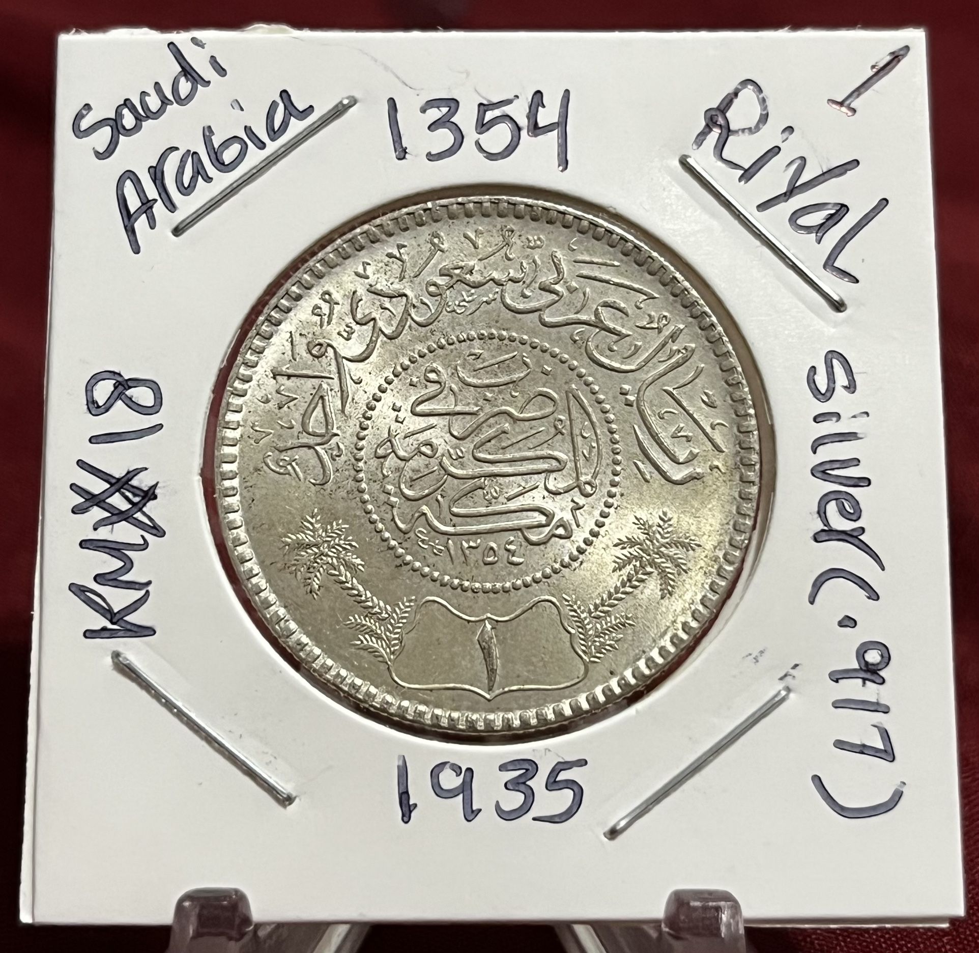 1935 Saudi Arabia 1 Riyal Silver Coin (.917)