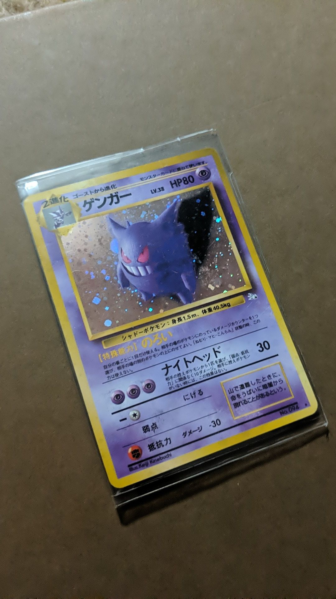 Gengar ** RARE JAPANESE HOLOFOIL POKEMON CARD ** MINT