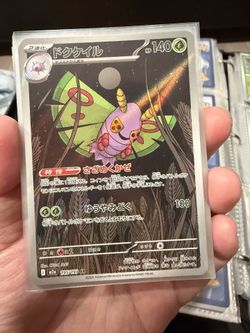 Dustox - 195/193 - M2a: High Class Pack: MEGA Dream ex (M2a)