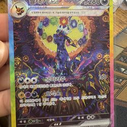 Korean Umbreon ex SAR 217/187 Terastal Festival Pokemon Card
