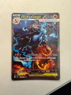 Japanese Mega Charizard X ex SAR 110/080
