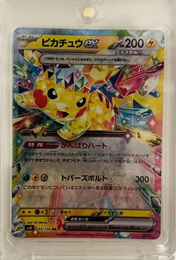 Pikachu EX RR 033/106 SV8 Super Electric Breaker Pokemon Card Japanese