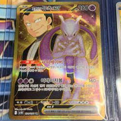 Pokémon Card Collection