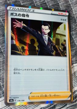 Shiny Star V #176/190 Boss's Orders Holo Pokemon Card (Japanese)